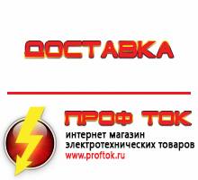 Магазин электротехнических товаров Проф Ток дизельные генераторы купить в Череповце