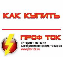 генераторы - Магазин электротехнических товаров Проф Ток в Череповце